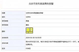 帕金斯：我非常接近押快船夺冠了 但还得看看他们四月份的表现